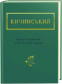Жива і скошена трава. А-БА-БА-ГА-ЛА-МА-ГА