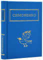 Задивляюсь у твої зіниці. А-БА-БА-ГА-ЛА-МА-ГА