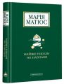 Майже ніколи не навпаки. А-БА-БА-ГА-ЛА-МА-ГА