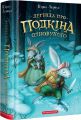 Легенда про подкіна одновухого, кіран ларвуд. А-БА-БА-ГА-ЛА-МА-ГА