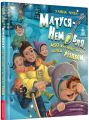 Матуся-немовля, або жахливе чудо перед різдвом. А-БА-БА-ГА-ЛА-МА-ГА