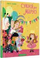 Сукня для марусі. А-БА-БА-ГА-ЛА-МА-ГА