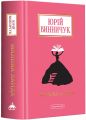 Мальва ланда. А-БА-БА-ГА-ЛА-МА-ГА
