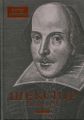 Шекспір. Біографія. Пітер Акройд. А-БА-БА-ГА-ЛА-МА-ГА