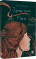 Вдома чекає Марко. Галина Лицуй-Щадей. Книги-XXI