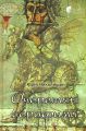 Очеретяні серафими. Юрій Николишин. Апріорі