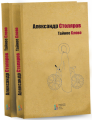 Тайное Слово (Крафт Эволюция). Александр Столяров. Киевский Дом Книги