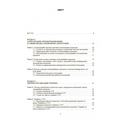 Євроекономічна інтеграція України. Навчальний посібник рекомендовано МОН України. Михайлова Л. І. Центр учбової літератури