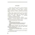 Історія сучасного світу Навчально-методичний посібник. Клименко В. А. Центр учбової літератури