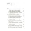 Логічні засади аргументації у філософському знанні Монографія. Комаха Л. Г. Центр учбової літератури