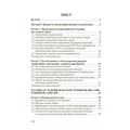 Основи охорони праці. 2-ге видання Підручник затверджений МОН України. Запорожець О. І. Центр учбової літератури