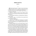 Микита Братусь. Гончар О. Т. Центр учбової літератури