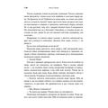 Микита Братусь. Гончар О. Т. Центр учбової літератури