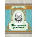 Мисливські усмішки. Остап Вишня. Центр учбової літератури