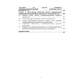 Зовнішньоекономіча діяльність: навчальний посібник. Видання 6-те, перероблене. Козак Ю. Г. Центр учбової літератури