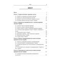 Політико-правова система України: підручник. Кириченко В. М. Центр учбової літератури