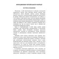 Походження українського народу. Петров Віктор Платонович. Центр учбової літератури