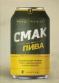 Смак пива. Мошер Ренді. Видавництво Старого Лева