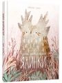 День народження ялинки. Була Оксана. Старого лева