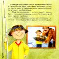 Ліза і друзі/Lisa and Friends Сім’я/Family,. Орлова Олександра. ПЕТ