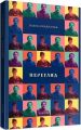 Перегляд. Михайлова Ольга. Laurus