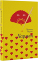 Кармен (Золота полиця) Проспер Меріме. #книголав