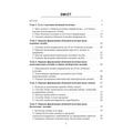 Crisis management in tourism: theory, methodology and practice: training manual. Malska M. P. Центр учбової літератури
