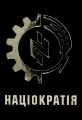 Націократія. Микола Сціборський. Markobook