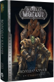 World of Warcraft. Володар Кланів. Книга 5. Крісті Голден. Molfar Comics