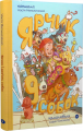 Ярчик і дев’ять собак (Настя Мельниченко, Софія Томіленко). Yakaboo Publishing