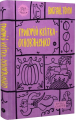 Г. Квітка-Основ’яненко. Вибрані твори.. Yakaboo Publishing