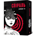 Спіраль. Повне зібрання. Джюнджі Іто. Mal'opus