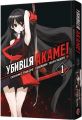 Убивця Акаме. Омнібус 1 (Томи 1-2) Такахіро. MAL'OPUS