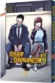 Перекур за супермаркетом з тобою. Том 1. Джінуші. MAL'OPUS