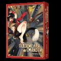 Підземелля смакоти. Омнібус 4. Томи 7-8. Рьоко Куі. Mal'opus