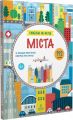 Міста. +192 наліпки. Схиблені на науці. Паола Мізесті. Маґура