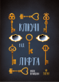 Ключі від ліфта. Міла Іванцова. Маґура