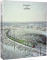 Railways in Ukraine. Микола Олексієнко. Ukraїner