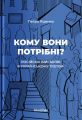 Кому вони потрібні? Російські військові в українському полоні. Петро Яценко. Ukraїner