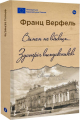Винен не вбивця…: Зустріч випускників. Історія юнацької провини. Yakaboo Publishing