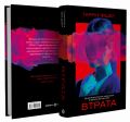 Втрата.Таррін Фішер. Yakaboo Publishing