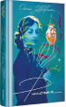 Рисочка. Оксана Шаварська. #книголав