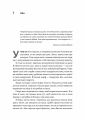 Відьма і вампірка. Франческа Флорес. Лабораторія