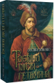 Таємна місія гетьма. Оксана Зененко. Український пріоритет