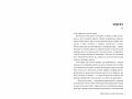 Кров і мед. Книга 2. Шелбі Мег'юрін. Видавництво РМ