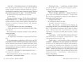 Кров і мед. Книга 2. Шелбі Мег'юрін. Видавництво РМ