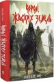Королі Жаских Земель. Книга 1. Ніколас Імс. Nebo BookLab Publishing