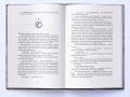 З-імли-народжені. Книга 2. Джерело Вознесіння. Брендон Сандерсон, Тарас Копанський. Nebo BookLab Publishing