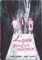 Дівчата з блискучим майбутнім. Трейсі Добмаєр, Венді Кецман. Nebo BookLab Publishing
