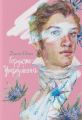 Гордість і упередження. Джейн Остін. Nebo BookLab Publishing